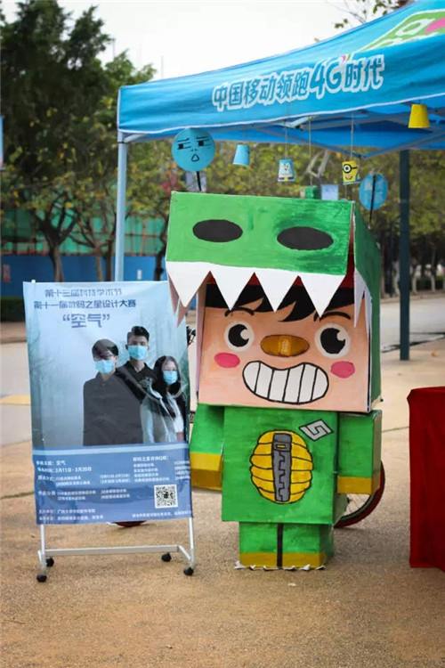 【华软第十三届科技学术节】系列活动之第十一届数码之星设计大赛报名情况公布