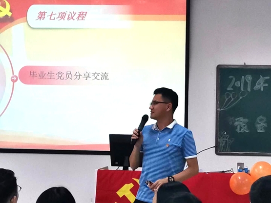 图10：李应东书记总结发言.jpg