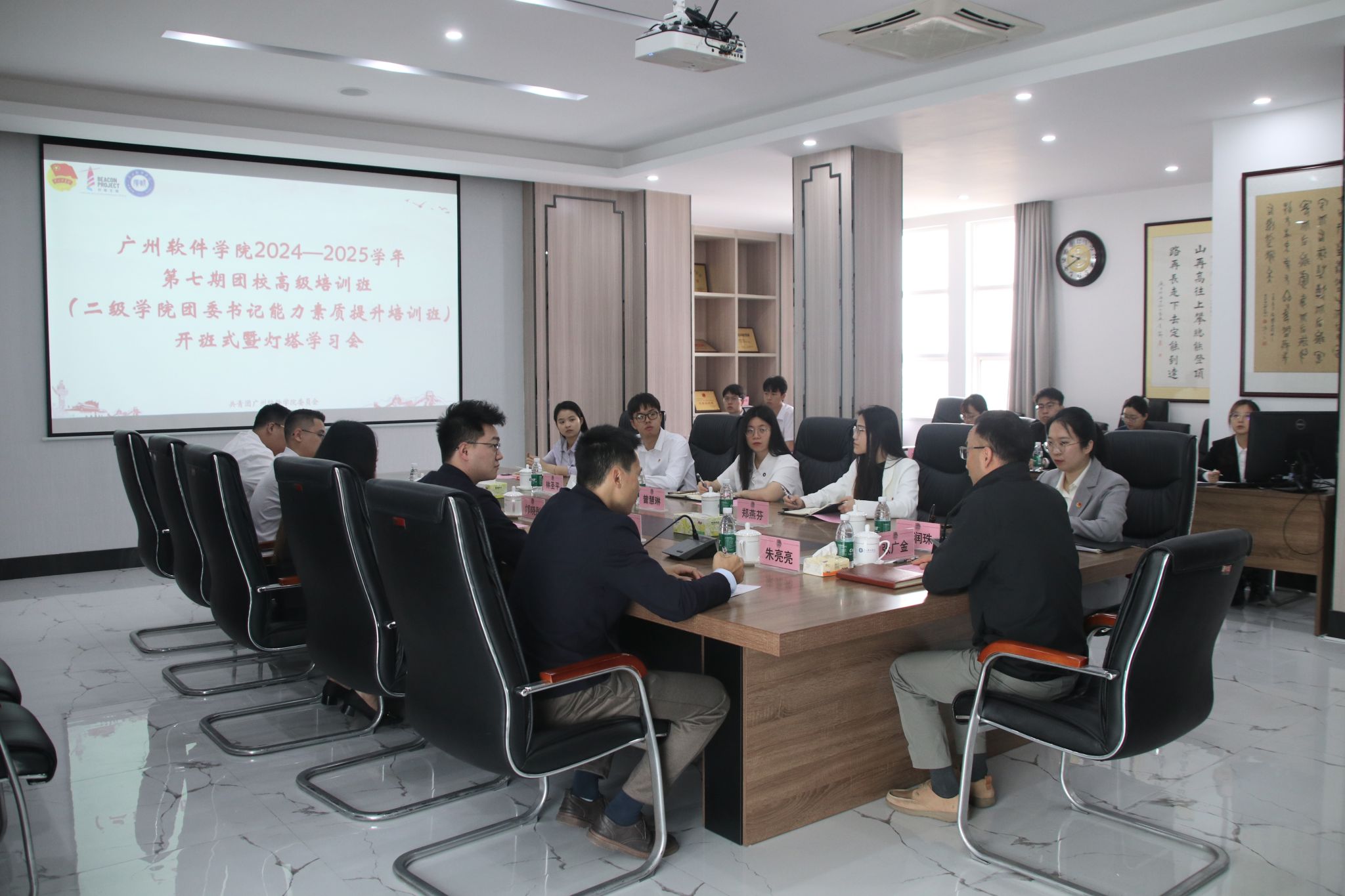 二级学院团委书记能力素质提升培训班顺利召开！