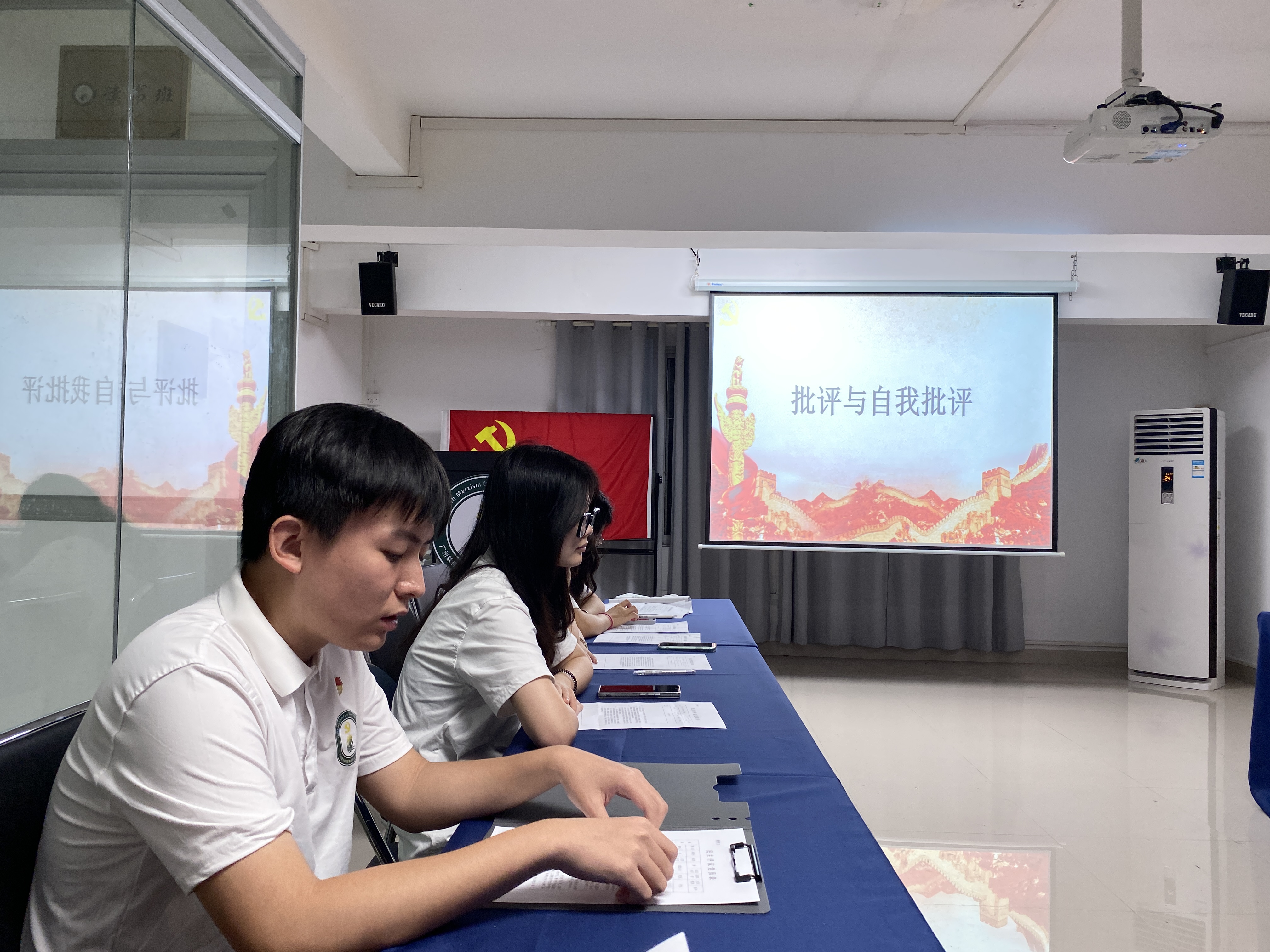 青马党支部开展2023年度民主评议党员工作暨四月组织生活会