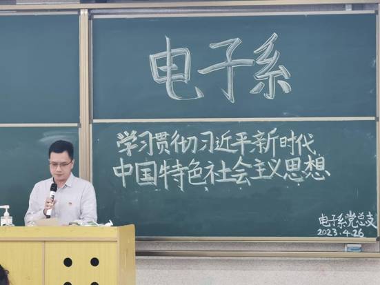 李应东书记带领大家学习