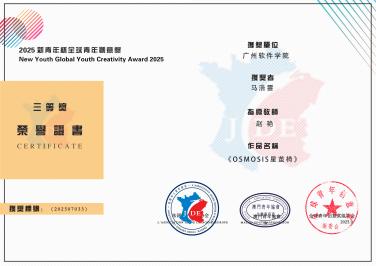 《OSMOSIS星茧椅》