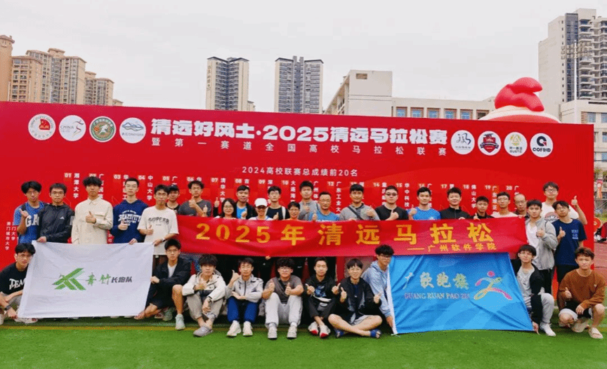 跃动广软，驰骋“清马”！