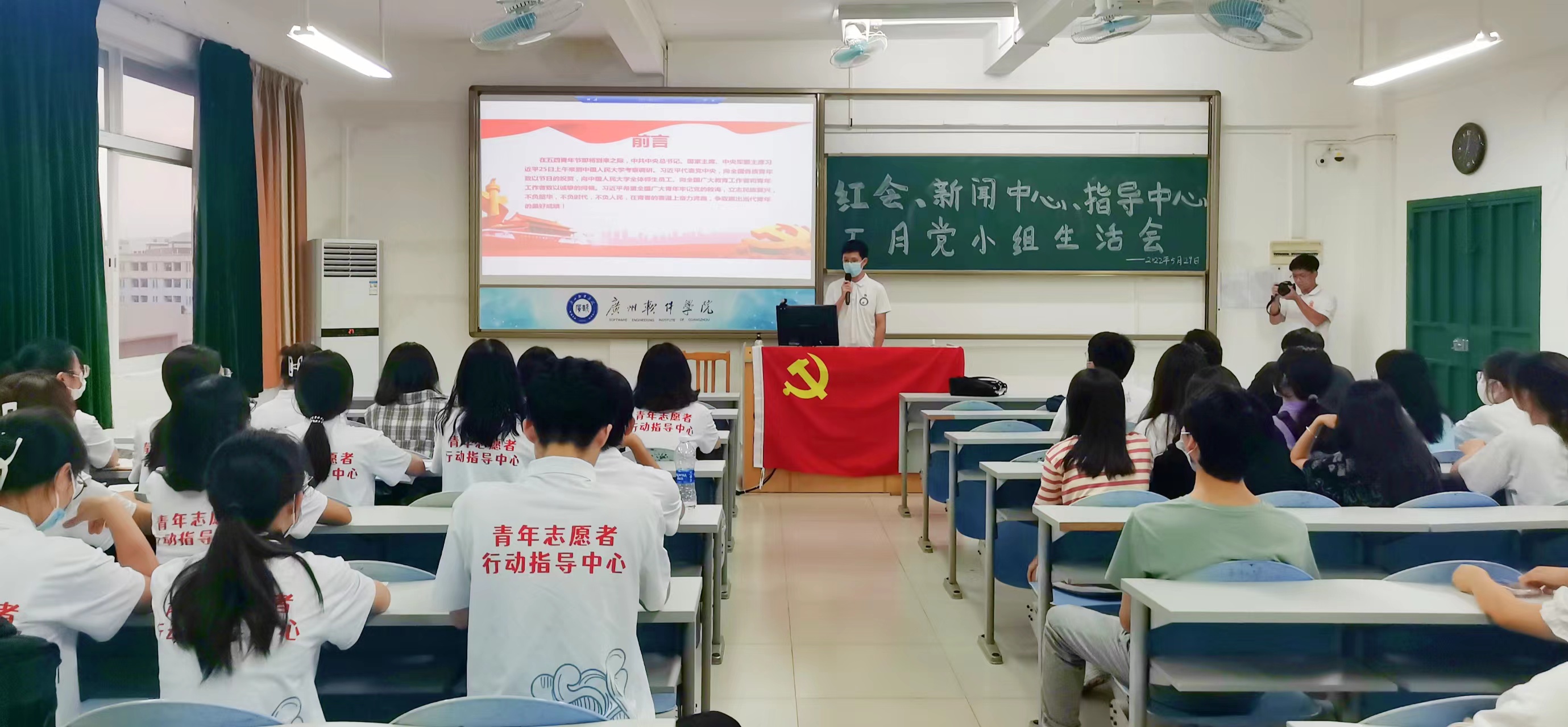 青马党支部各党小组召开五月党小组生活会