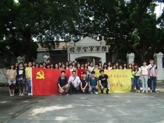 【“五四”青年月】国贸系和游戏系积极分子赴黄埔军校参观