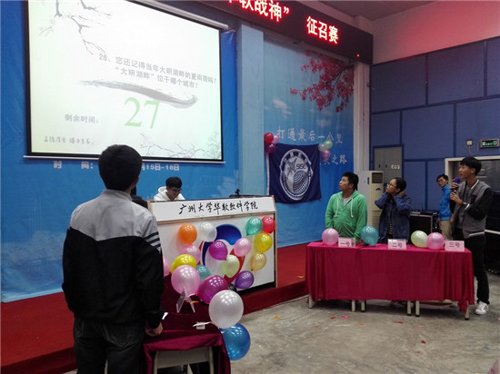 睿智回答,显我智慧 ——校园文化艺术节一站到底之“华软战神” 征召赛