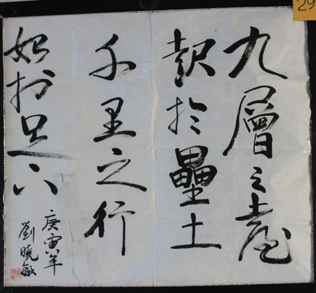 【首届校园文化艺术节】笔花墨雨为亚运添彩 书法大赛尽显华软学子才华