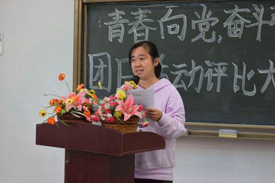 说明: C:\Users\Administrator\Desktop\10月22日至11月2日\【系内动态】 团日评比各展风采,党团知识铭记于心\【系内动态】 团日评比各展风采,党团知识铭记于心\王淑晓老师总结发言.JPG