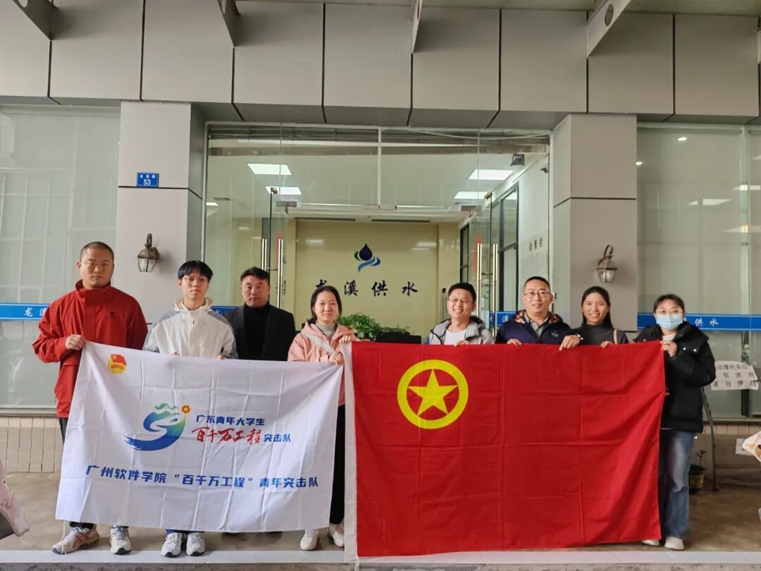 【百千万工程】智水乡守青年突击队：双地调研深耕水务！以技术赋能乡镇智能化升级