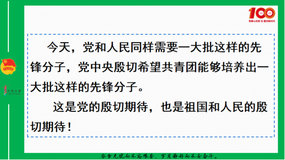 共青团广州软件学院委员会组织化学习习近平总书记在庆祝中国共产主义青年团成立100周年大会上的重要讲话精神