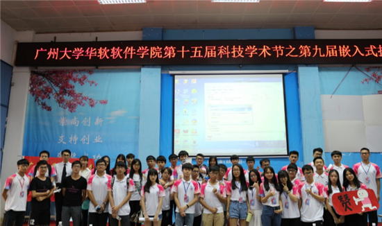 【第十五届科技学术节】第九届嵌入式技术竞赛总决赛圆满落幕