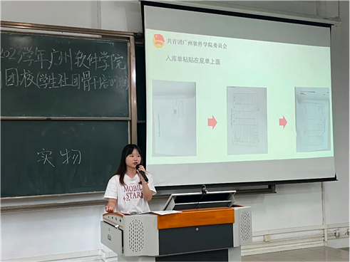 文化育人 | 2022-2023学年广州软件学院第八期团校（学生社团骨干培训班）培训圆满结束