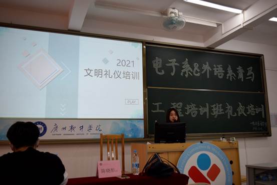 说明: C:\Users\Administrator\Desktop\3月9日至3月17日\【青马工程】提高礼仪素质，完善修养践履\【青马工程】提高礼仪素质，完善修养践履\【青马工程】提高礼仪素质，完善修养践履\陈晓彤老师授课.JPG