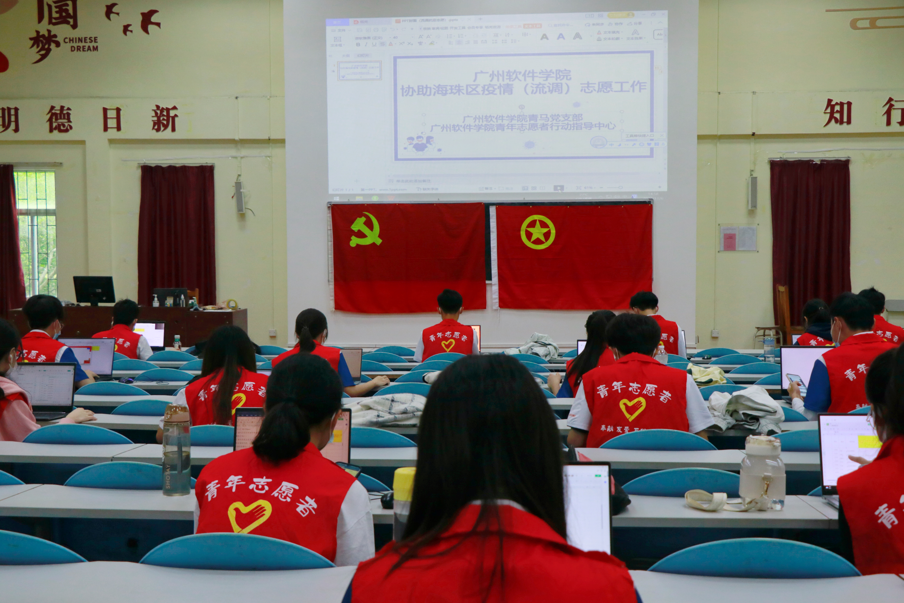 战“疫”有我，广软青年在行动|青马党支部联合青年志愿者行动指导中心协助开展海珠区疫情流调工作