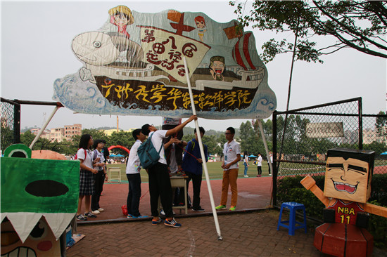 【华软三走】第八届田径运动会之我们一直在你身后