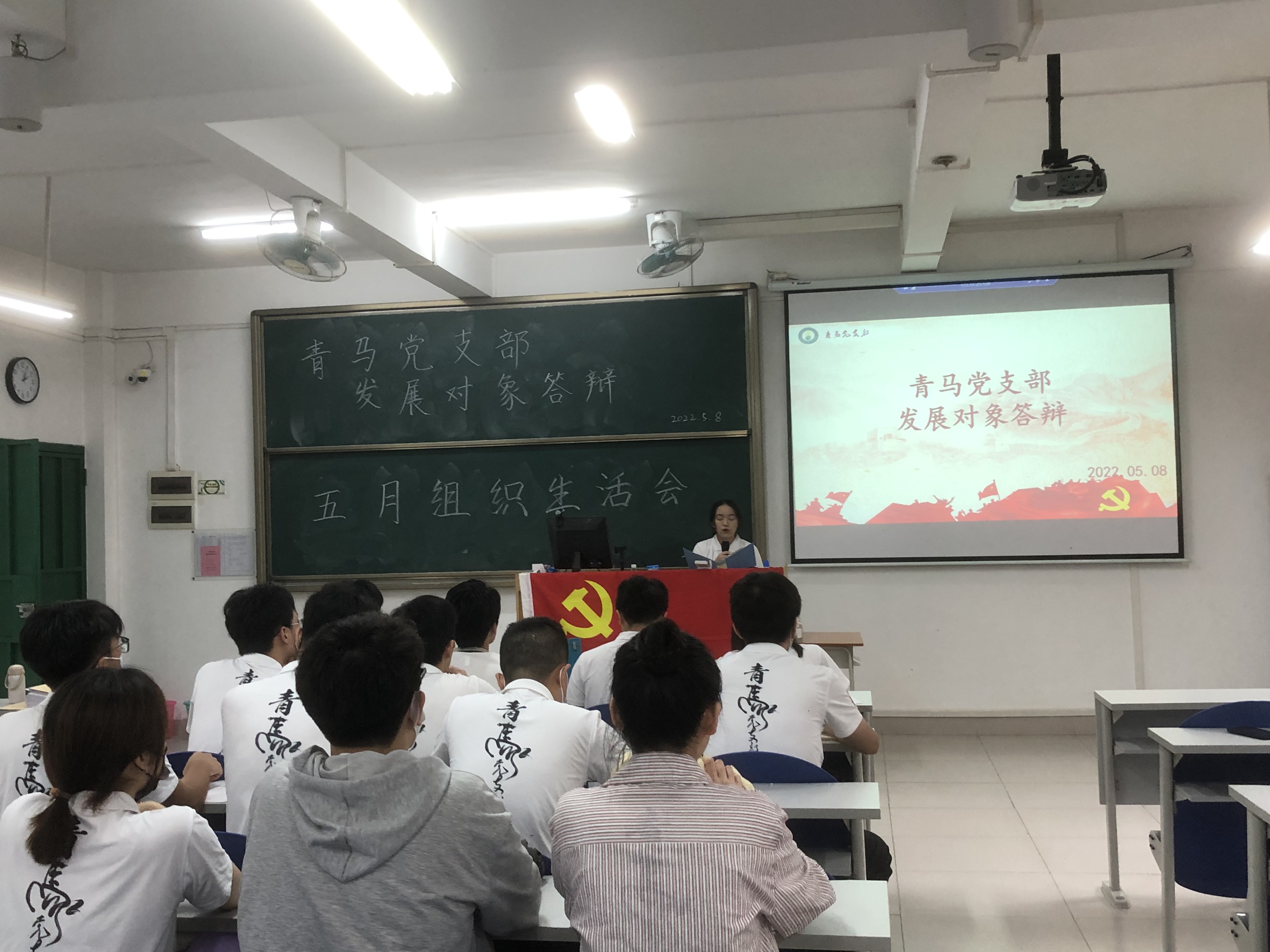 青马党支部开展2021-2022学年第二学期发展对象答辩会