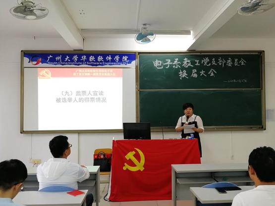 1605189575396078405.jpg 监票人宣读被选举人得票情况.jpg