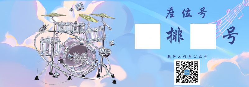 好声音决赛门票2.png 好声音决赛门票2.png