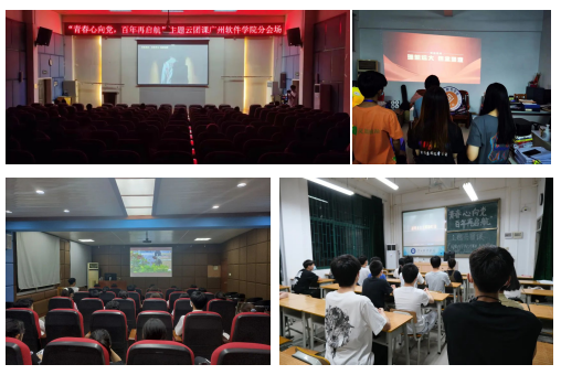 【灯塔学习会】共青团广州软件学院委员会组织化学习贯彻习近平总书记在建团百年大会上的重要讲话精神