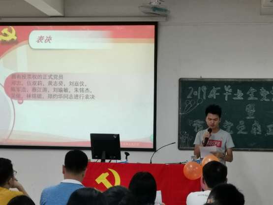 图3：监票人郑灼华同志宣读表决结果.jpg