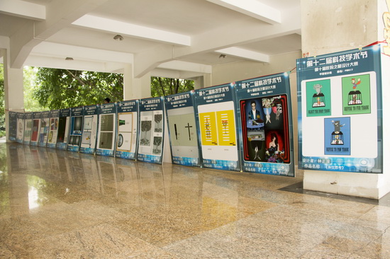 【第十二届科技学术节】第十届数码之星大赛决赛入围作品展示