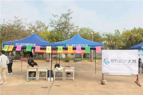 【第十七届科技学术节】第十六届“青牛杯”软件设计大赛概念组摆摊活动，你来了吗