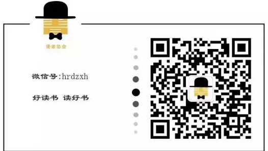 1463377750636097862.png 读者协会微信.png