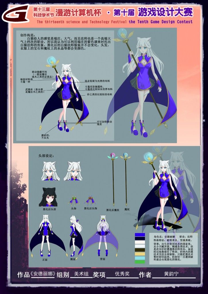 优——安德丽娜