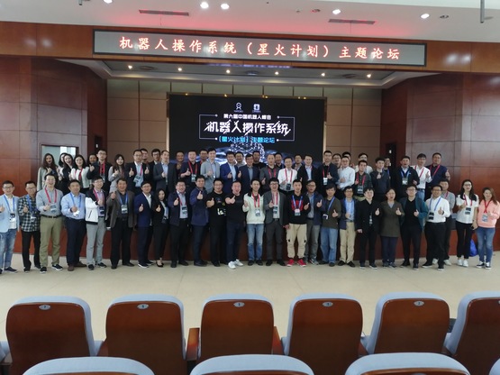 机器人操作系统（星火计划）主题论坛1.jpg