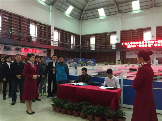 “攀登计划”项目在创新学院举行