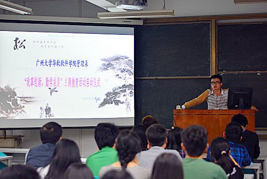 管理系正式启动“改革创新,勤学求是”主题教育活动