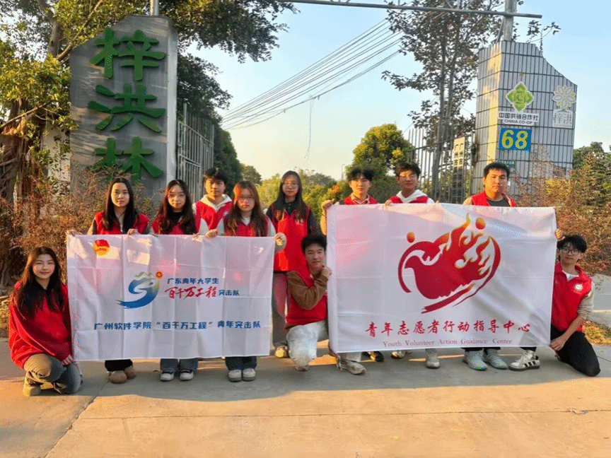 青春聚力正当时丨广软学子寒假社会实践活动总结