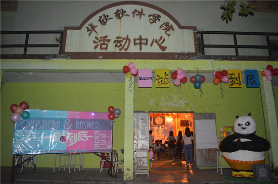 孜孜以求，乐学好道