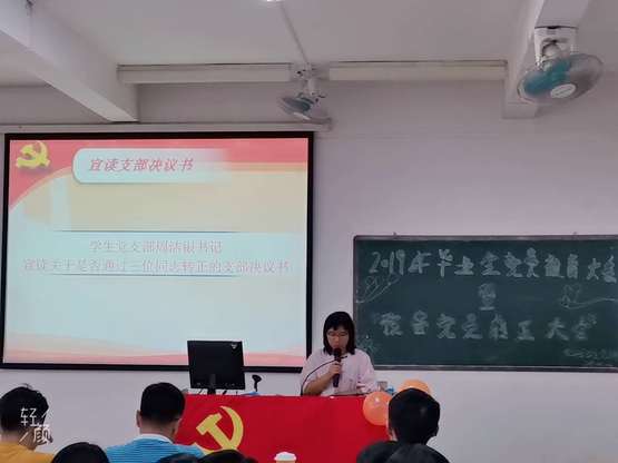 图4：周洁银书记宣读支部决议书.jpg