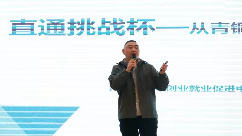 广州软件学院举办“直通挑战杯——从青铜到王者的进阶之路”讲座